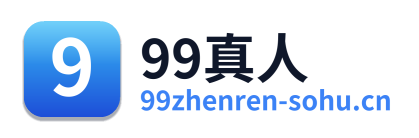 99真人 Logo
